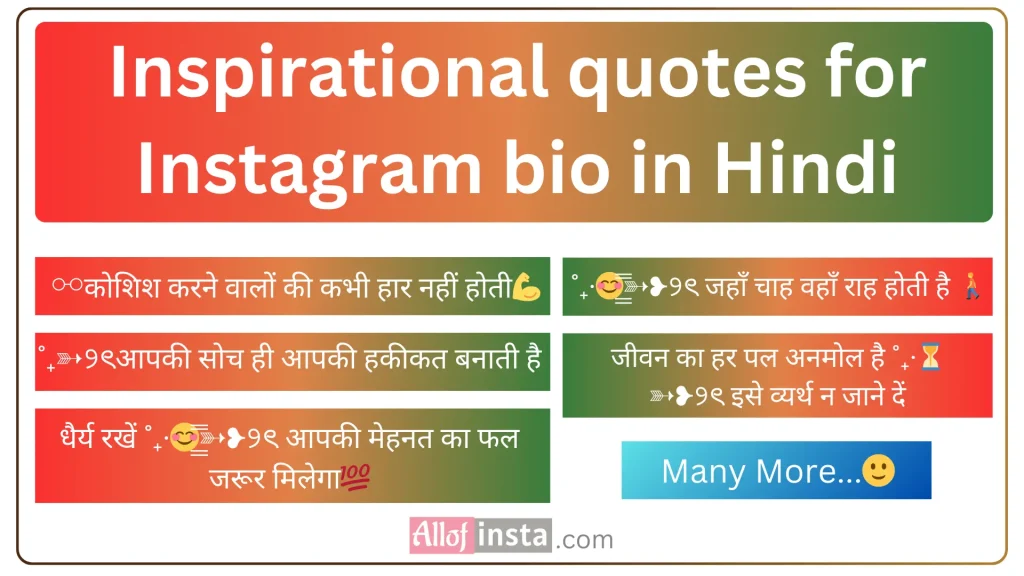 Inspirational quotes for Instagram bio Hindi