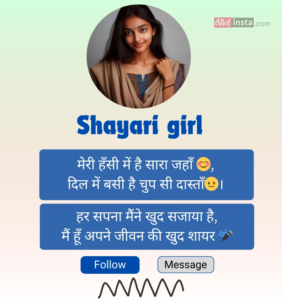 instagram bio shayari girl