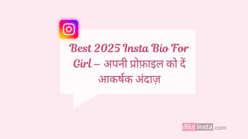insta bio for girl