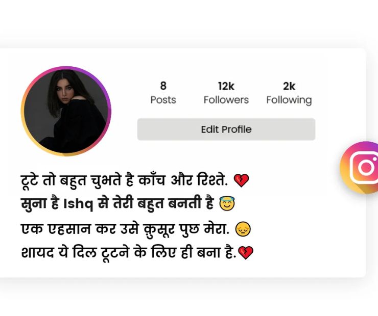 1500+ Sad Bio For Instagram Boys & Girls 5 Instagram Sad Bio
