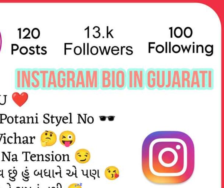 450+ Stylish And Attractive Instagram Bio In Gujrati 4 Unique Instagram Bio In Gujarati